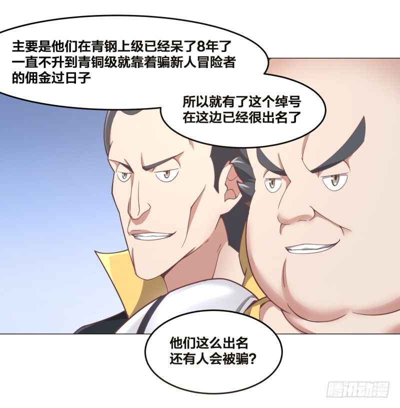 《绝世奶霸》冲突 第38页