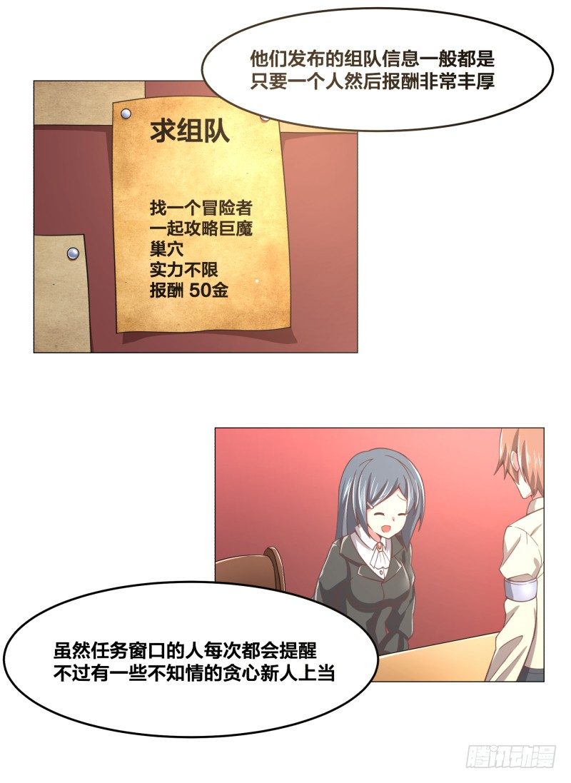 《绝世奶霸》冲突 第39页