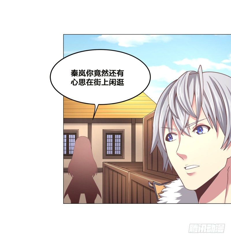《绝世奶霸》冲突 第3页