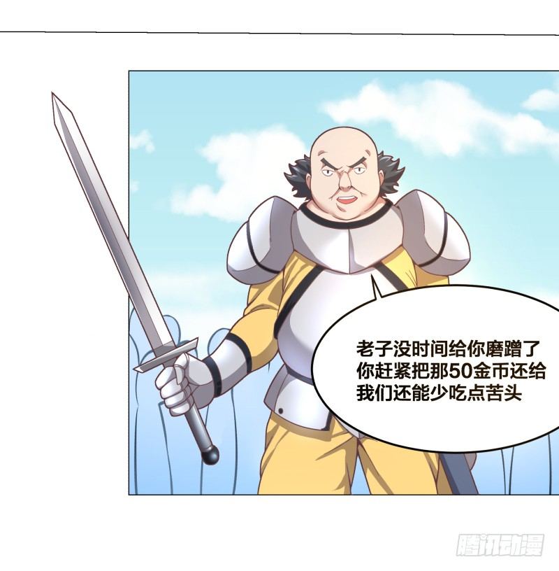 《绝世奶霸》冲突 第40页