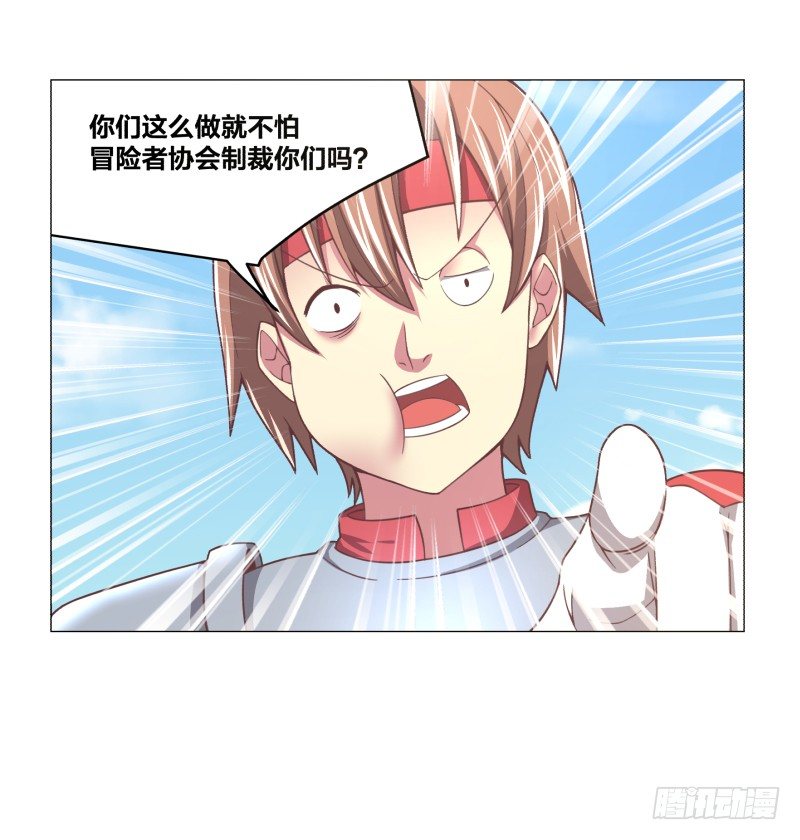 《绝世奶霸》冲突 第41页