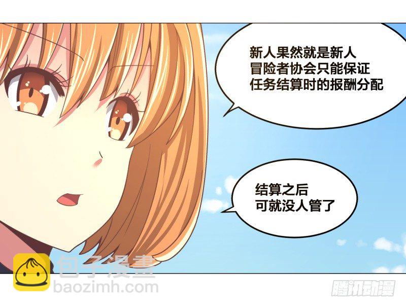 《绝世奶霸》冲突 第42页