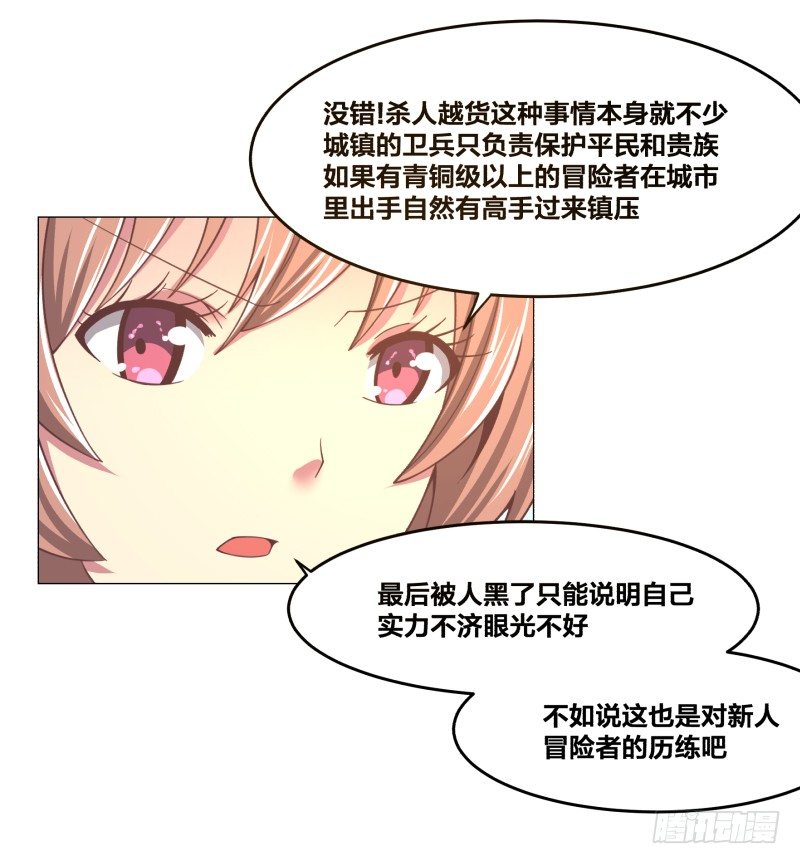 《绝世奶霸》冲突 第43页