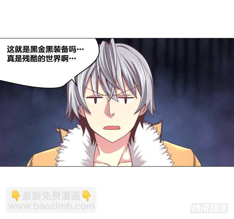 《绝世奶霸》冲突 第44页
