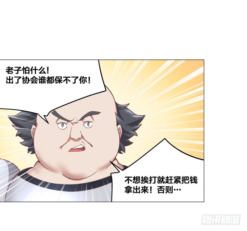 《绝世奶霸》冲突 第45页