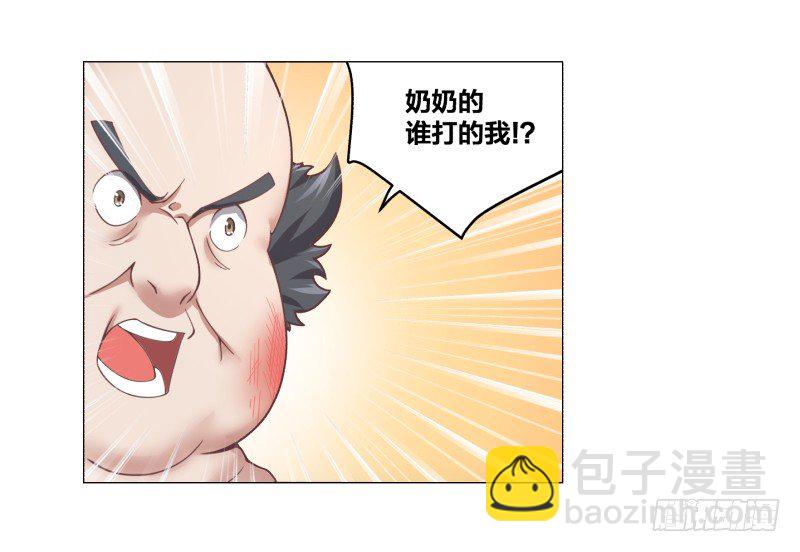 《绝世奶霸》冲突 第48页