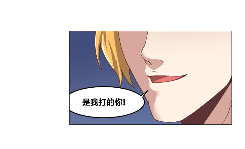 《绝世奶霸》冲突 第49页