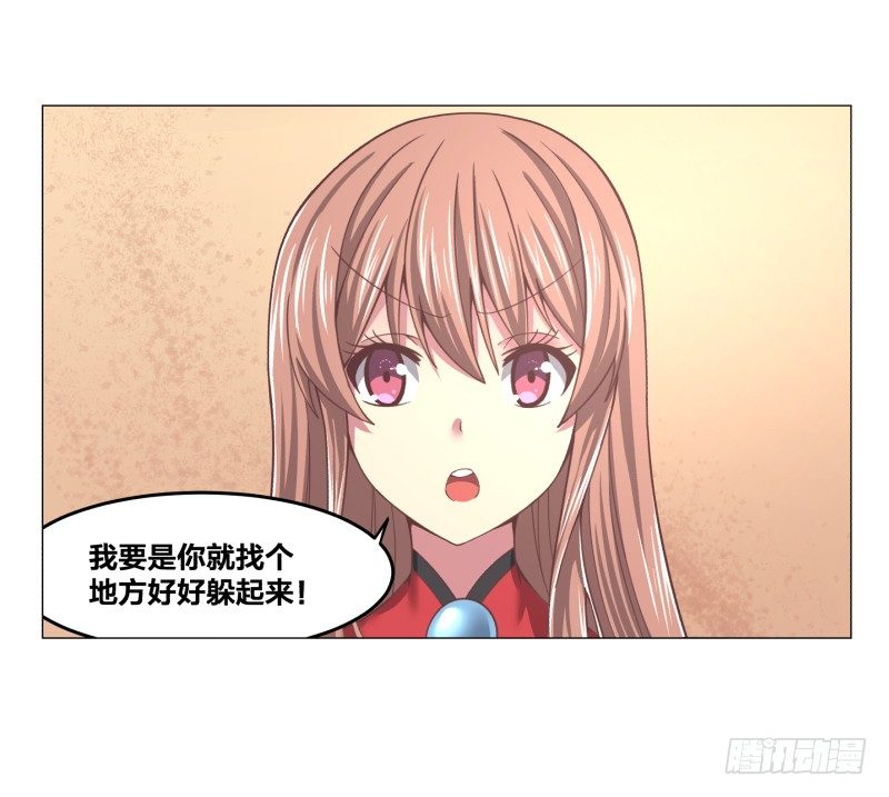 《绝世奶霸》冲突 第4页