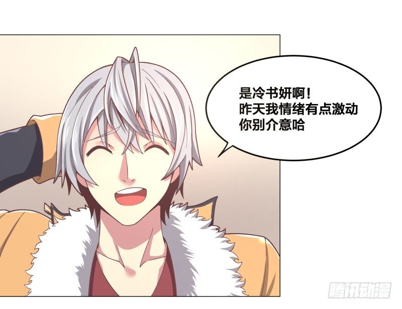 《绝世奶霸》冲突 第5页