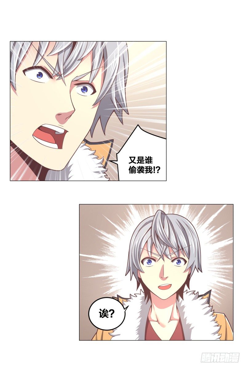《绝世奶霸》冲突 第8页
