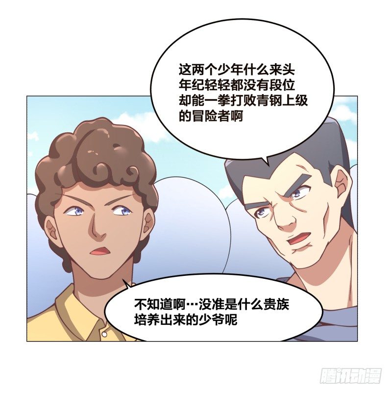 《绝世奶霸》登记 第10页