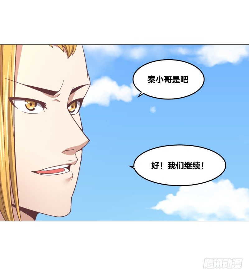 《绝世奶霸》登记 第11页