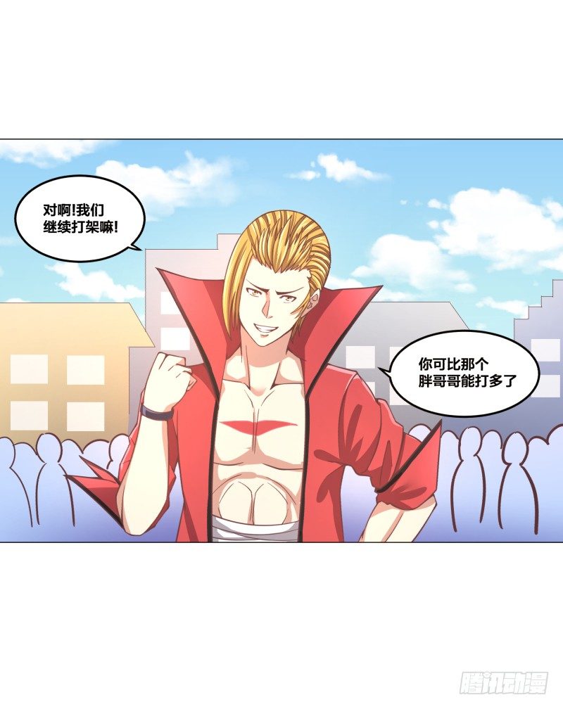 《绝世奶霸》登记 第13页