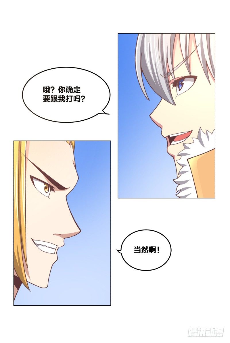 《绝世奶霸》登记 第14页