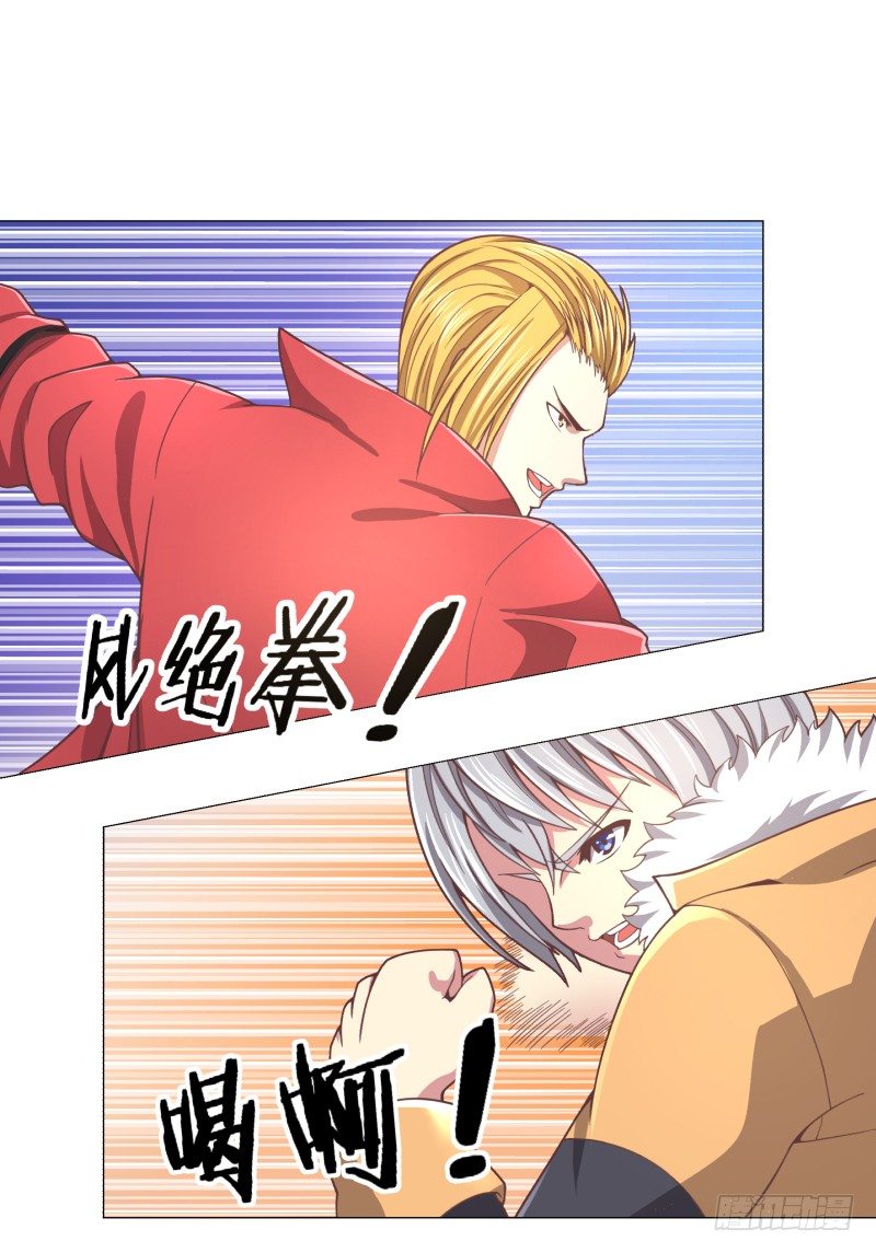 《绝世奶霸》登记 第17页