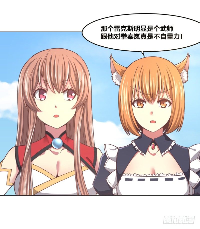 《绝世奶霸》登记 第19页