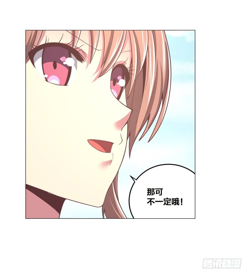 《绝世奶霸》登记 第20页