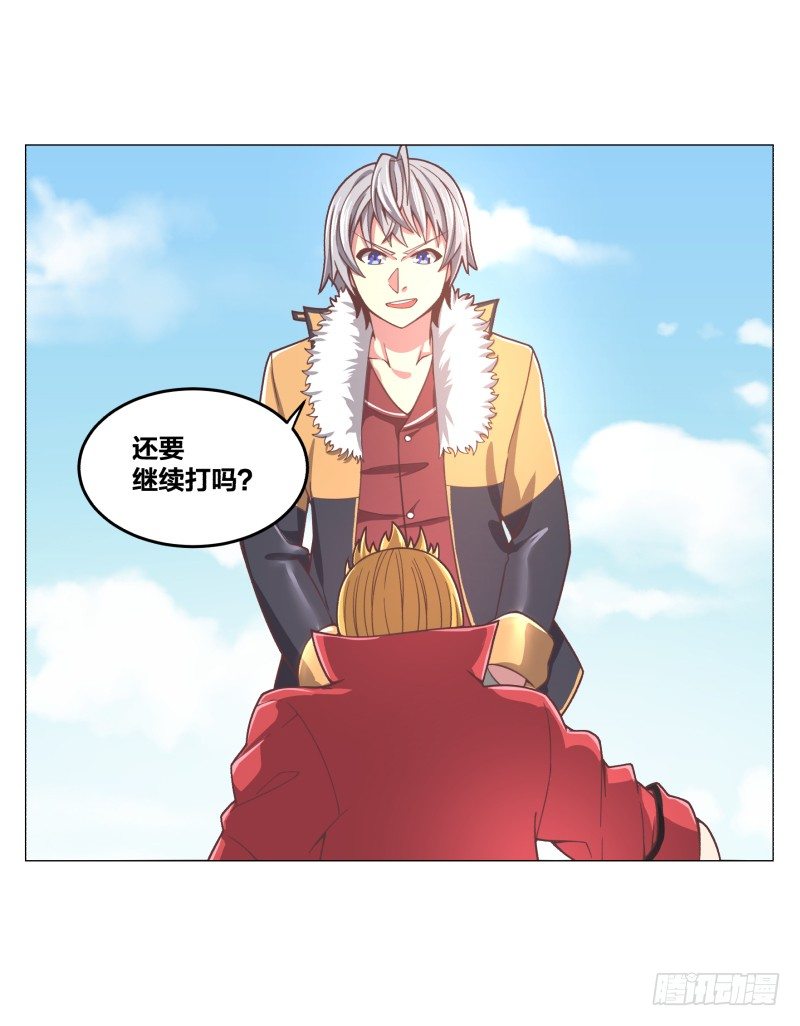 《绝世奶霸》登记 第27页