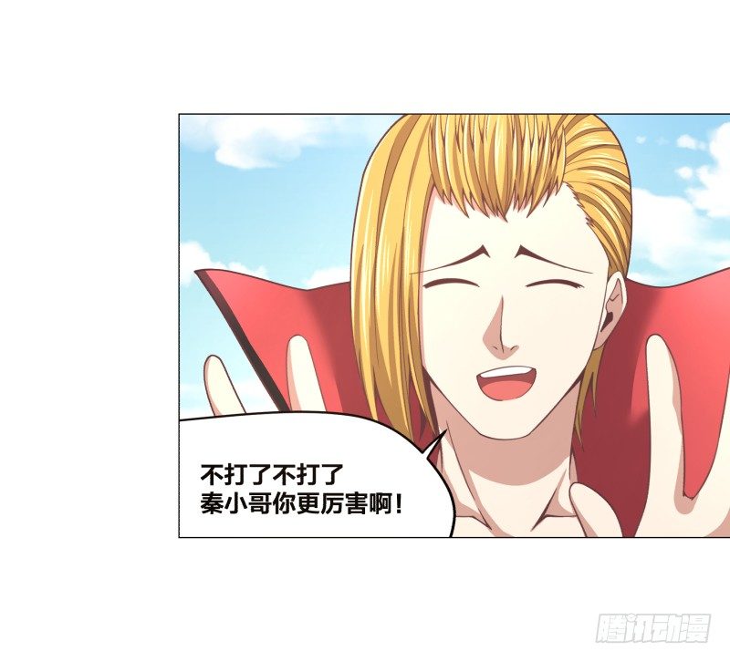 《绝世奶霸》登记 第28页