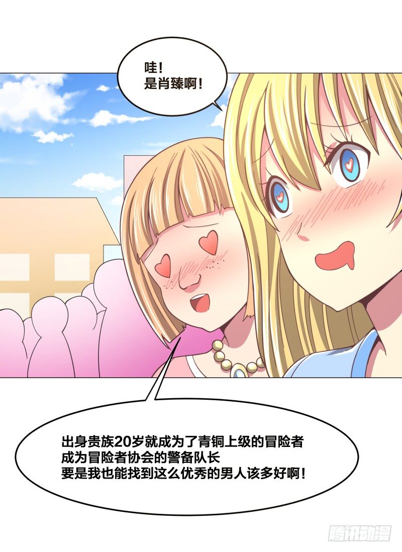 《绝世奶霸》登记 第31页