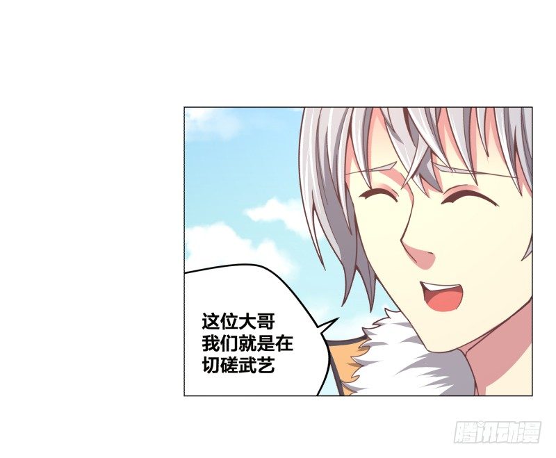 《绝世奶霸》登记 第32页