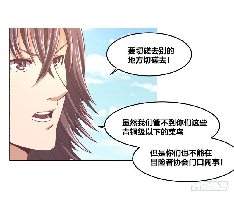 《绝世奶霸》登记 第33页