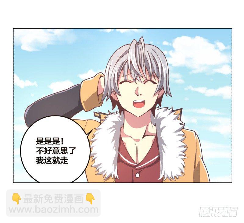 《绝世奶霸》登记 第34页