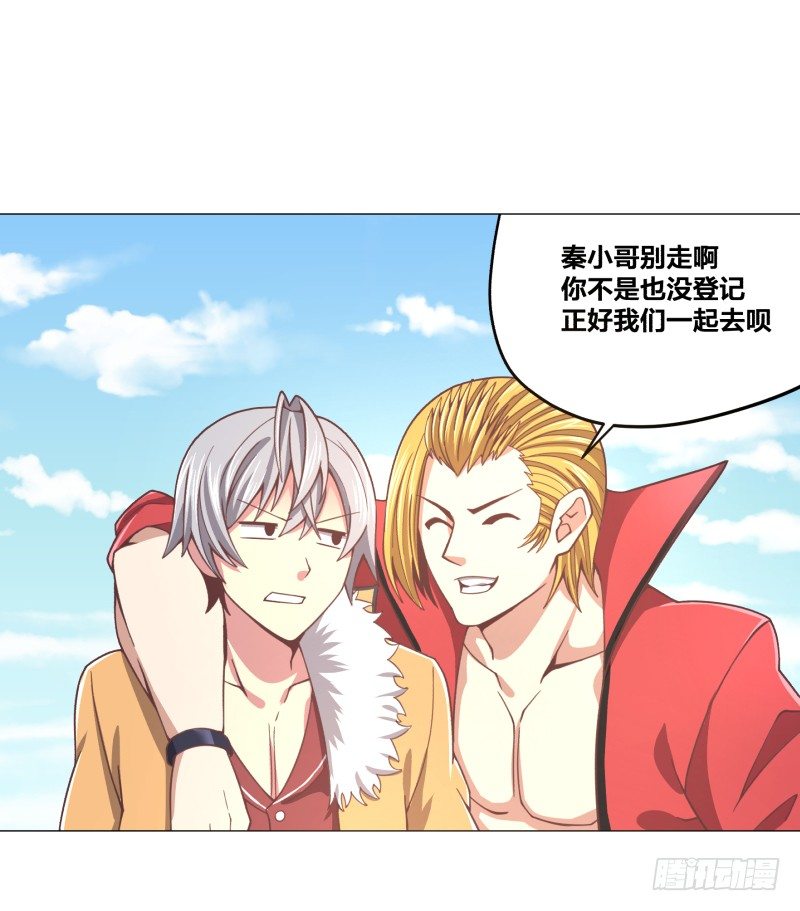 《绝世奶霸》登记 第35页
