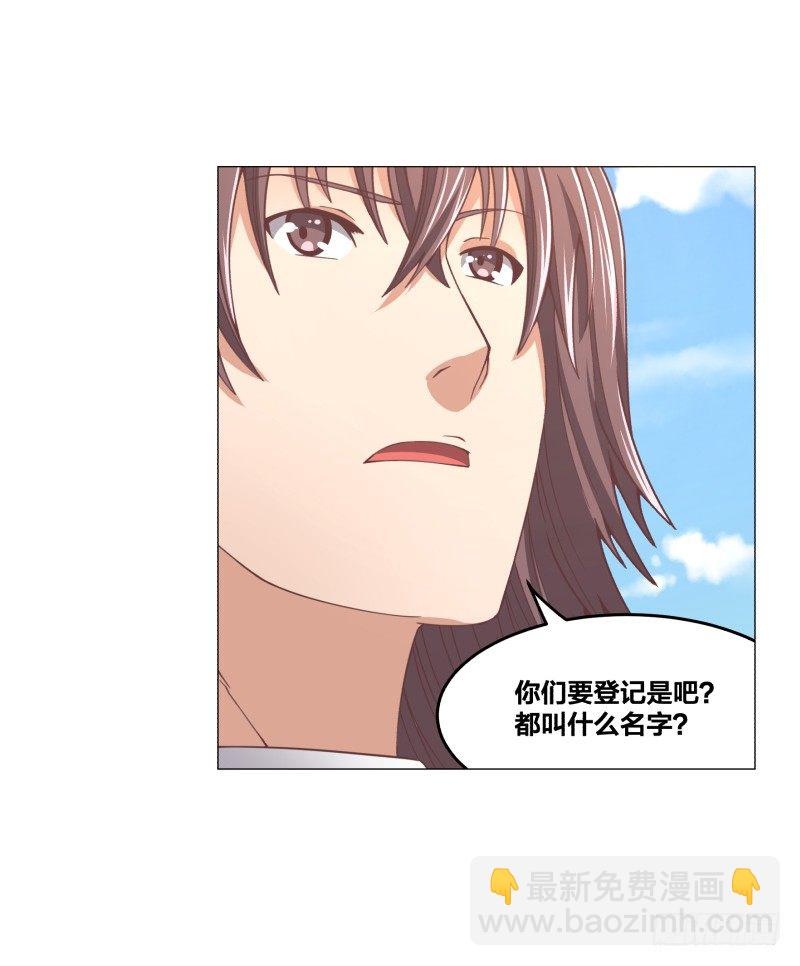 《绝世奶霸》登记 第36页