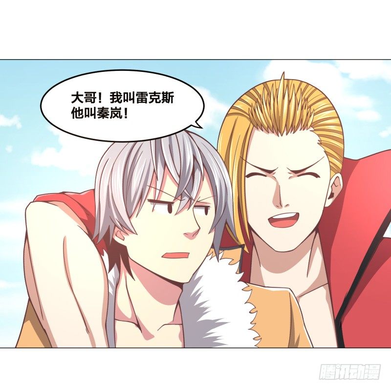 《绝世奶霸》登记 第37页