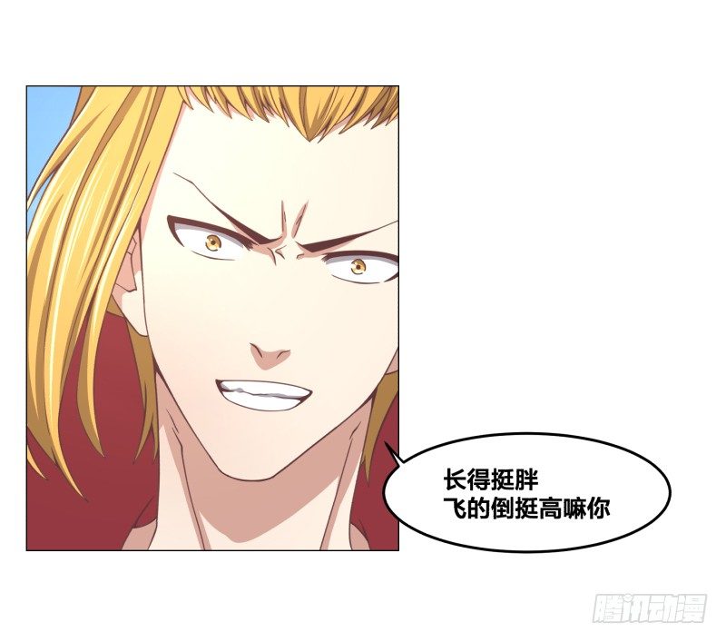 《绝世奶霸》登记 第3页