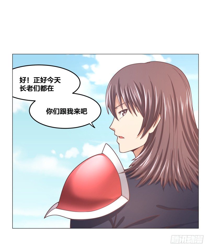 《绝世奶霸》登记 第40页