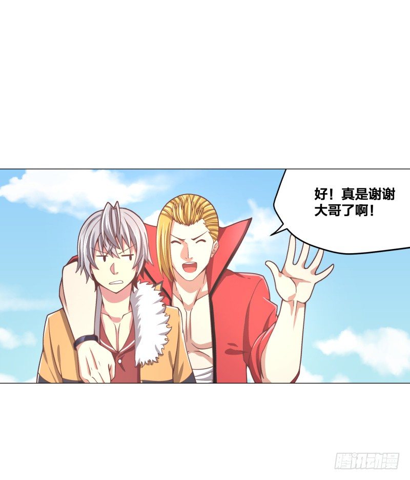 《绝世奶霸》登记 第41页