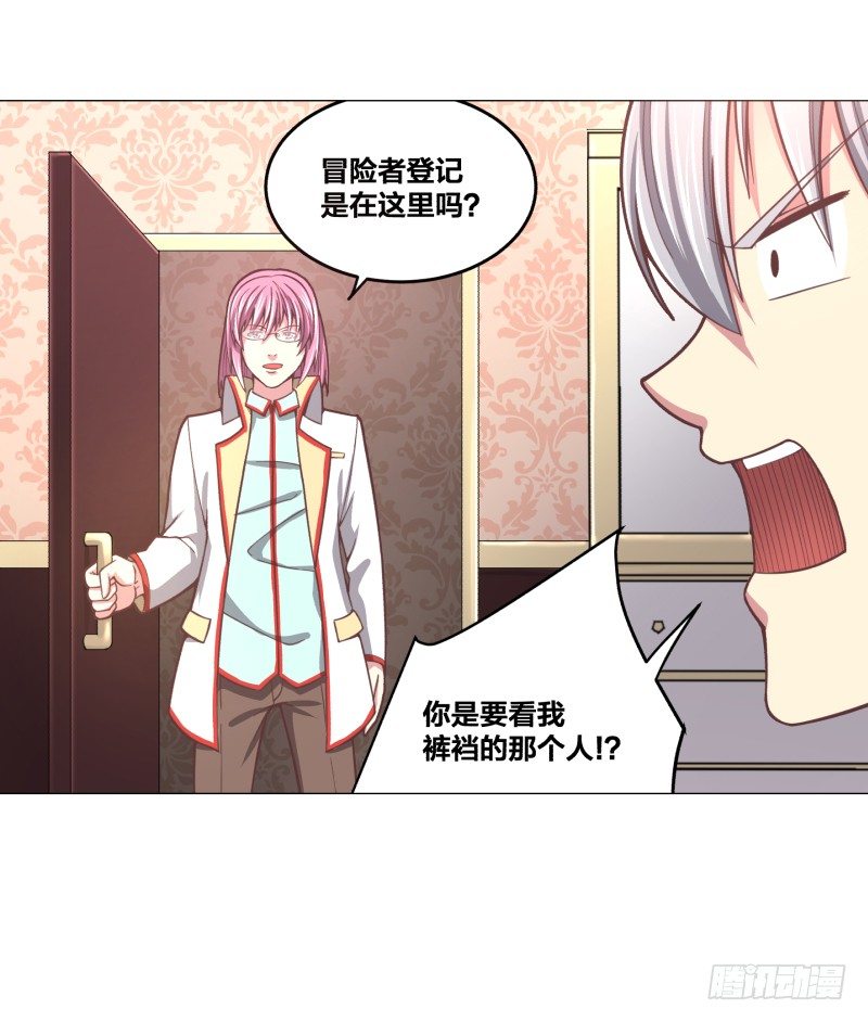 《绝世奶霸》登记 第49页