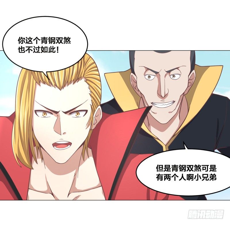 《绝世奶霸》登记 第4页