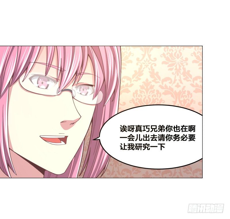 《绝世奶霸》登记 第50页