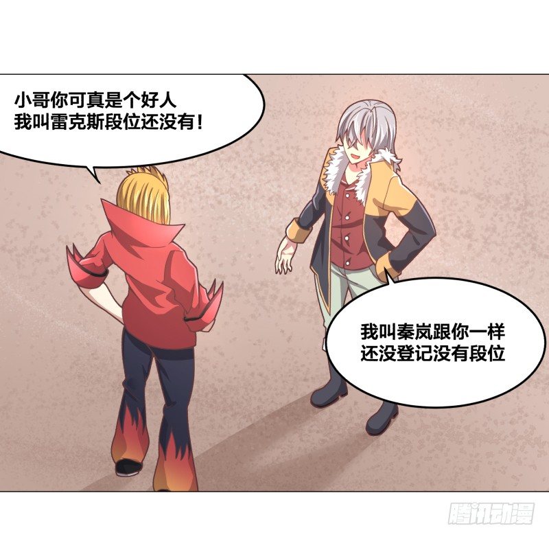 《绝世奶霸》登记 第9页