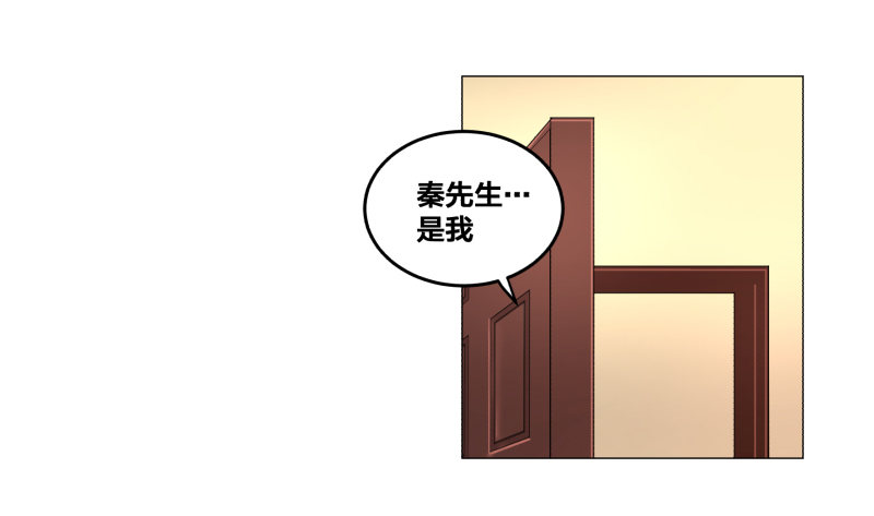 《绝世奶霸》魔能符文 第10页
