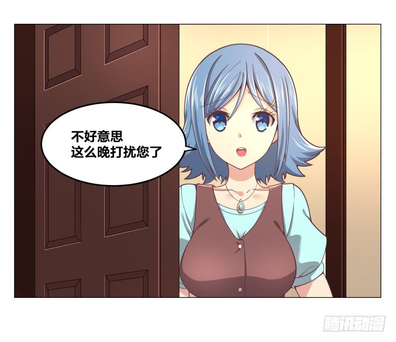 《绝世奶霸》魔能符文 第11页