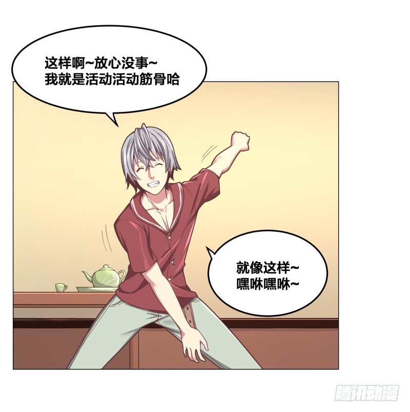 《绝世奶霸》魔能符文 第13页