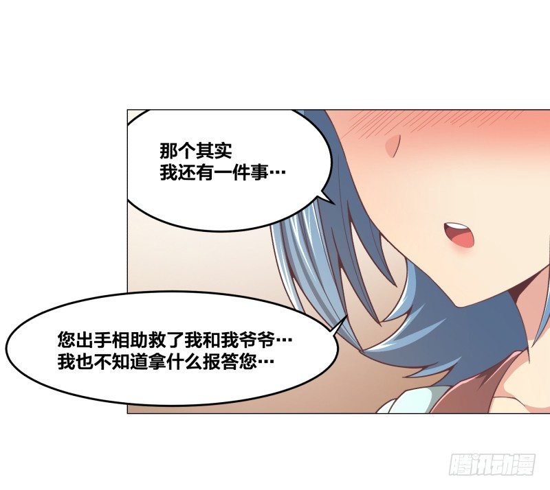 《绝世奶霸》魔能符文 第15页