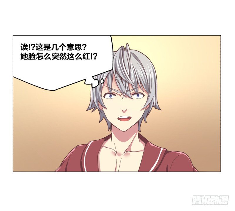 《绝世奶霸》魔能符文 第16页