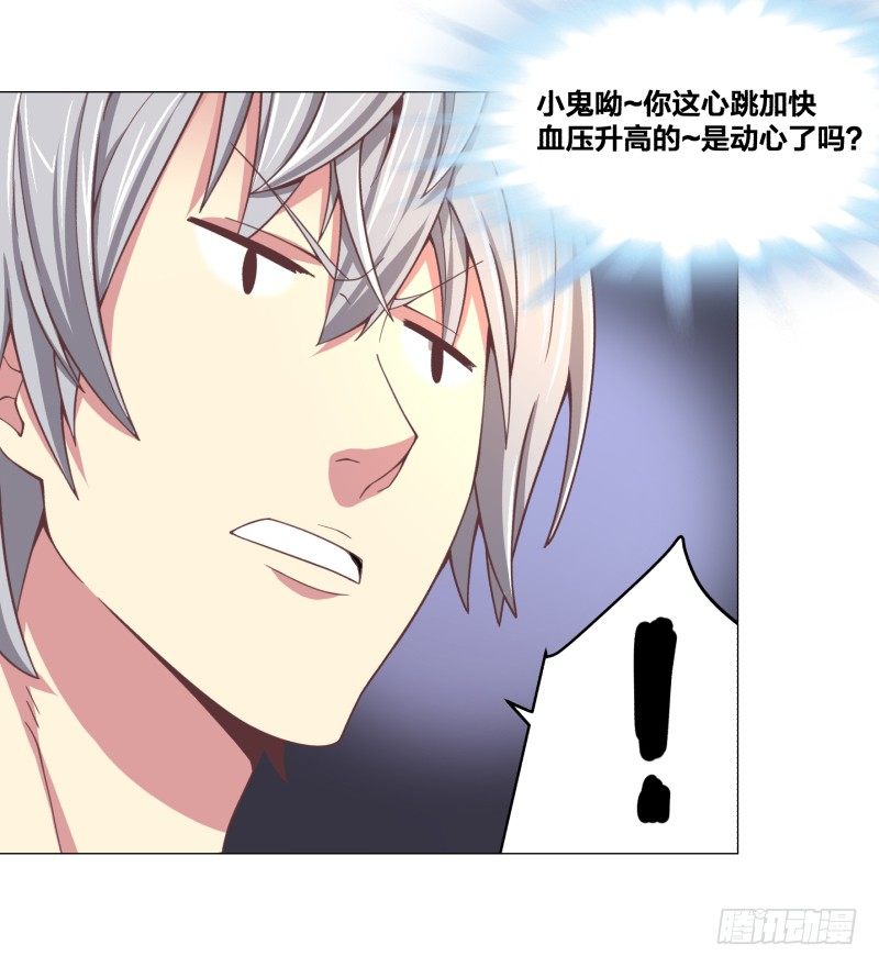 《绝世奶霸》魔能符文 第21页