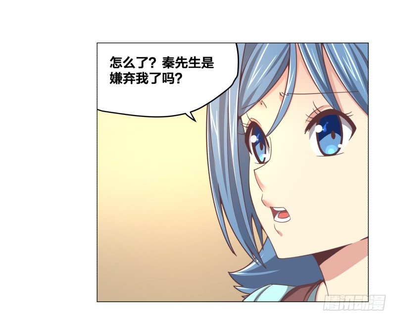 《绝世奶霸》魔能符文 第23页