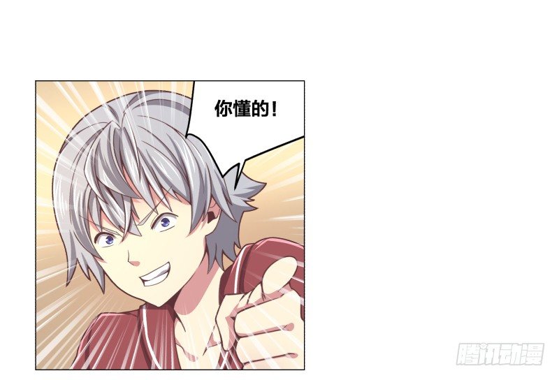 《绝世奶霸》魔能符文 第25页