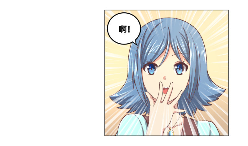 《绝世奶霸》魔能符文 第26页