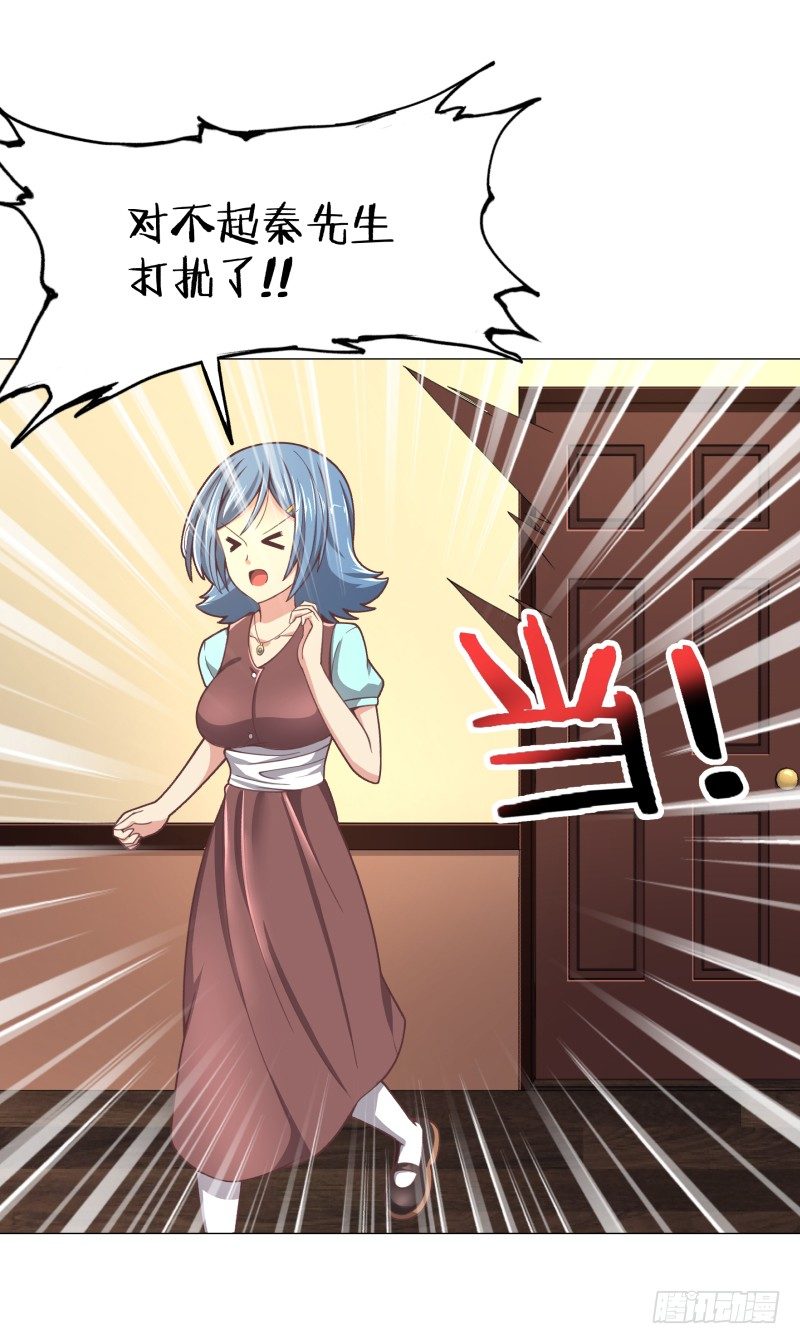 《绝世奶霸》魔能符文 第27页