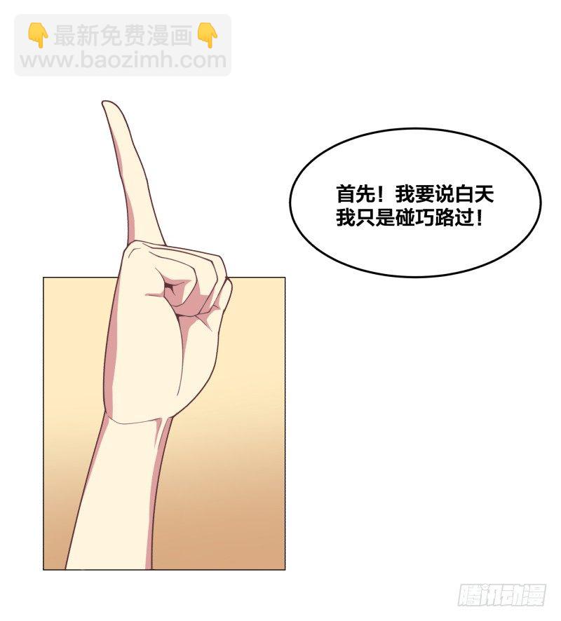 《绝世奶霸》魔能符文 第2页