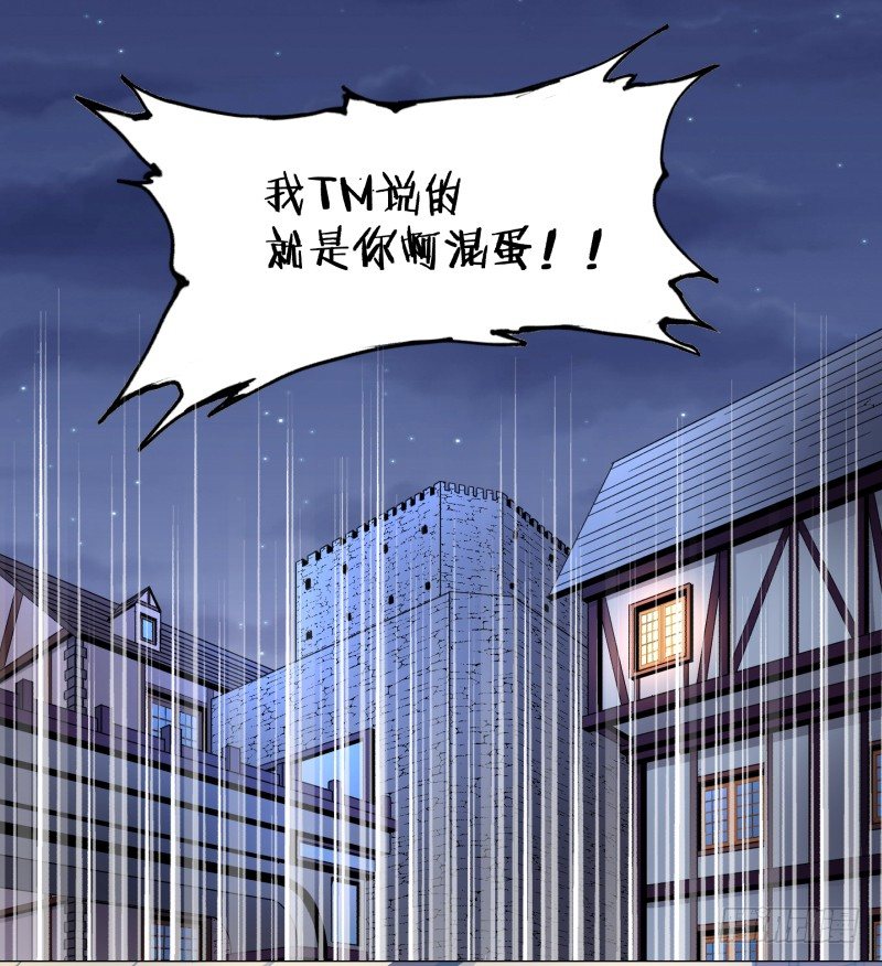 《绝世奶霸》魔能符文 第30页