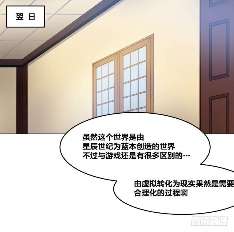 《绝世奶霸》魔能符文 第31页